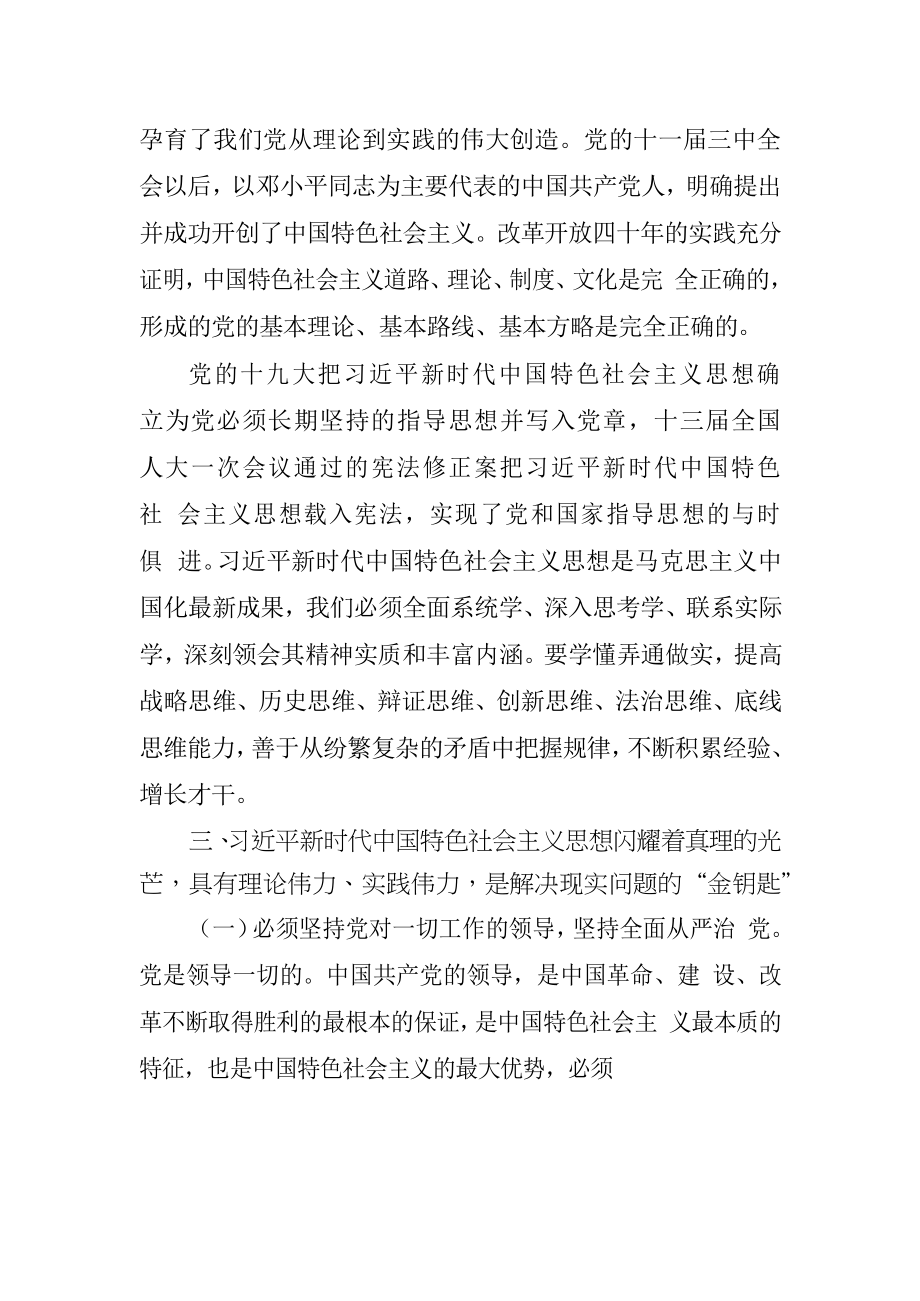 牢固树立公仆意识努力当好人民的勤务员.docx_第2页