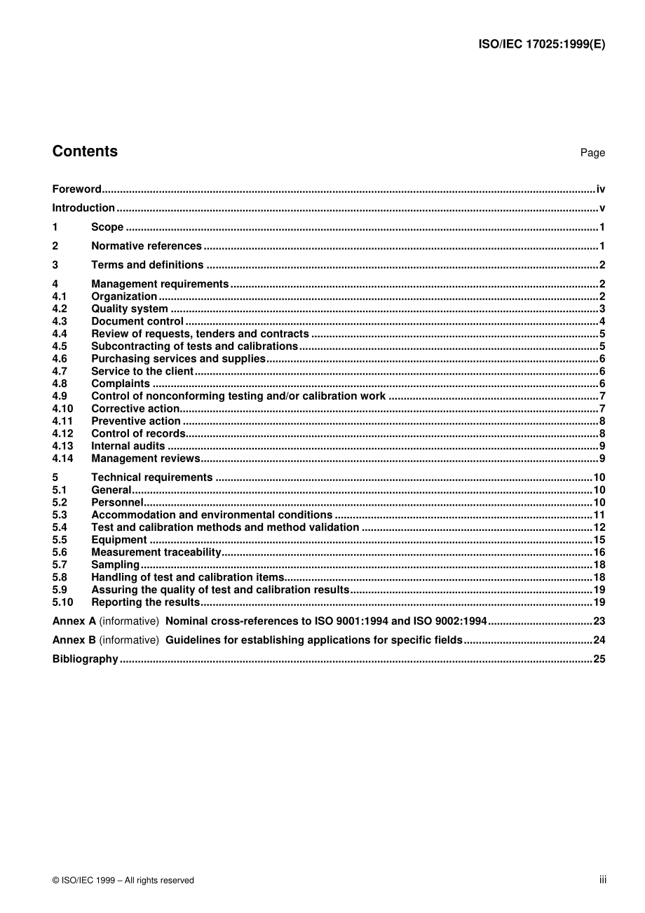 IEC_17025.pdf_第3页