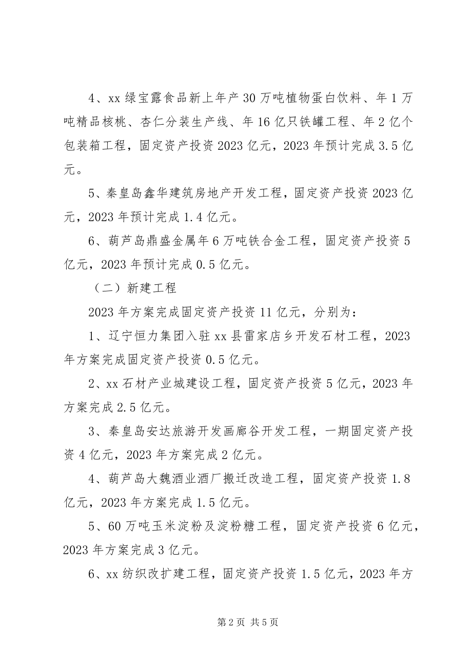 2023年市编办县乡机构改革检查汇报材料推荐.docx_第2页