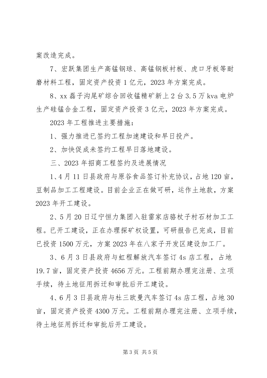 2023年市编办县乡机构改革检查汇报材料推荐.docx_第3页