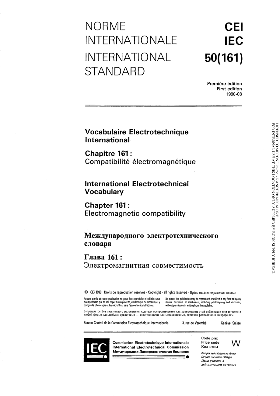 IEC_60050-161-1990_scan.pdf_第3页