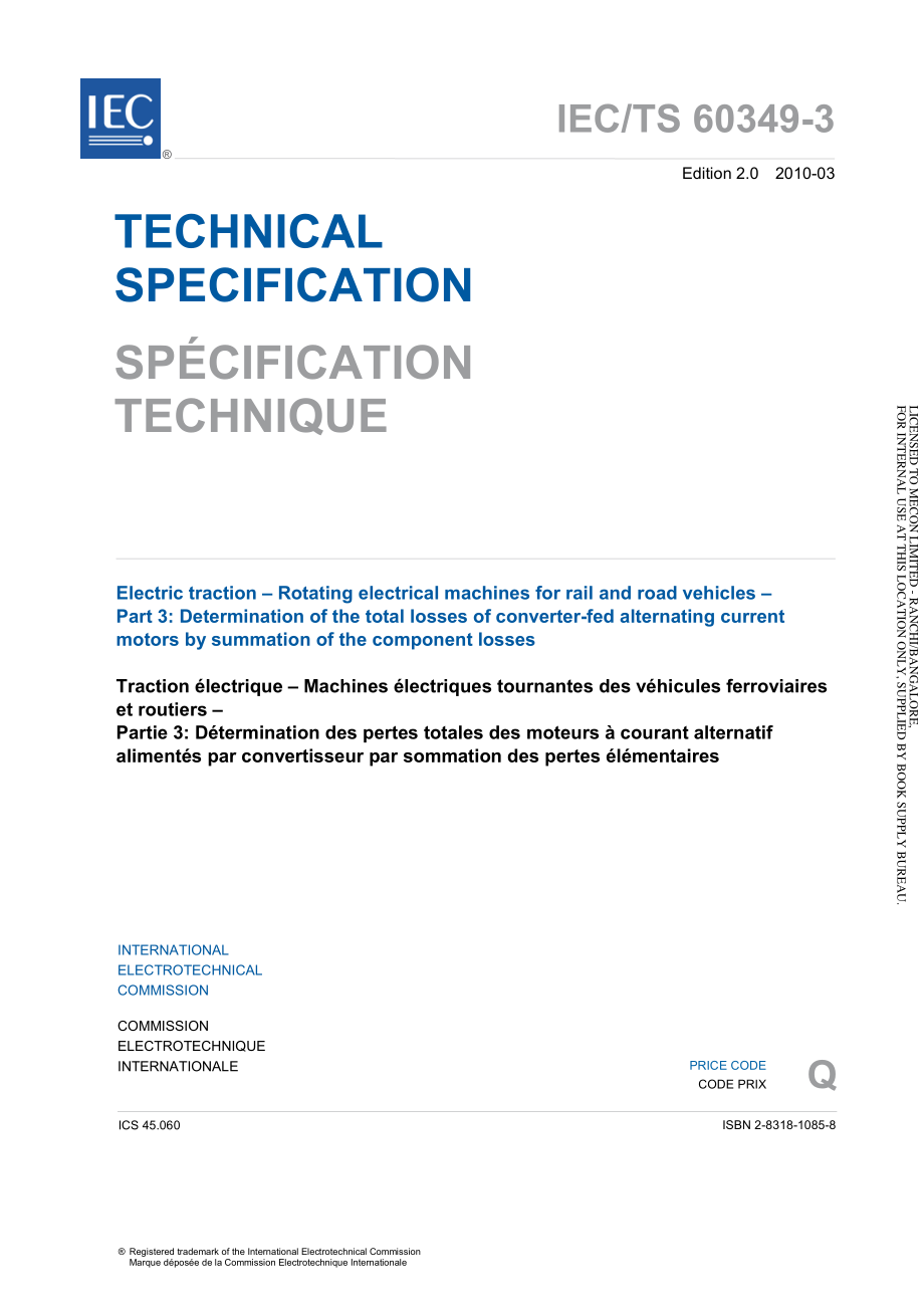 IEC_TS_60349-3-2010.pdf_第3页