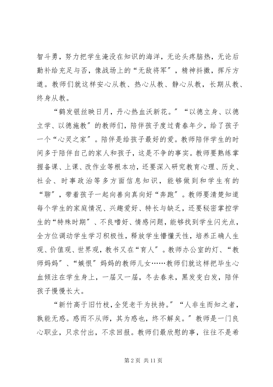 2023年深入学习贯彻全国两会精神个人心得多篇.docx_第2页