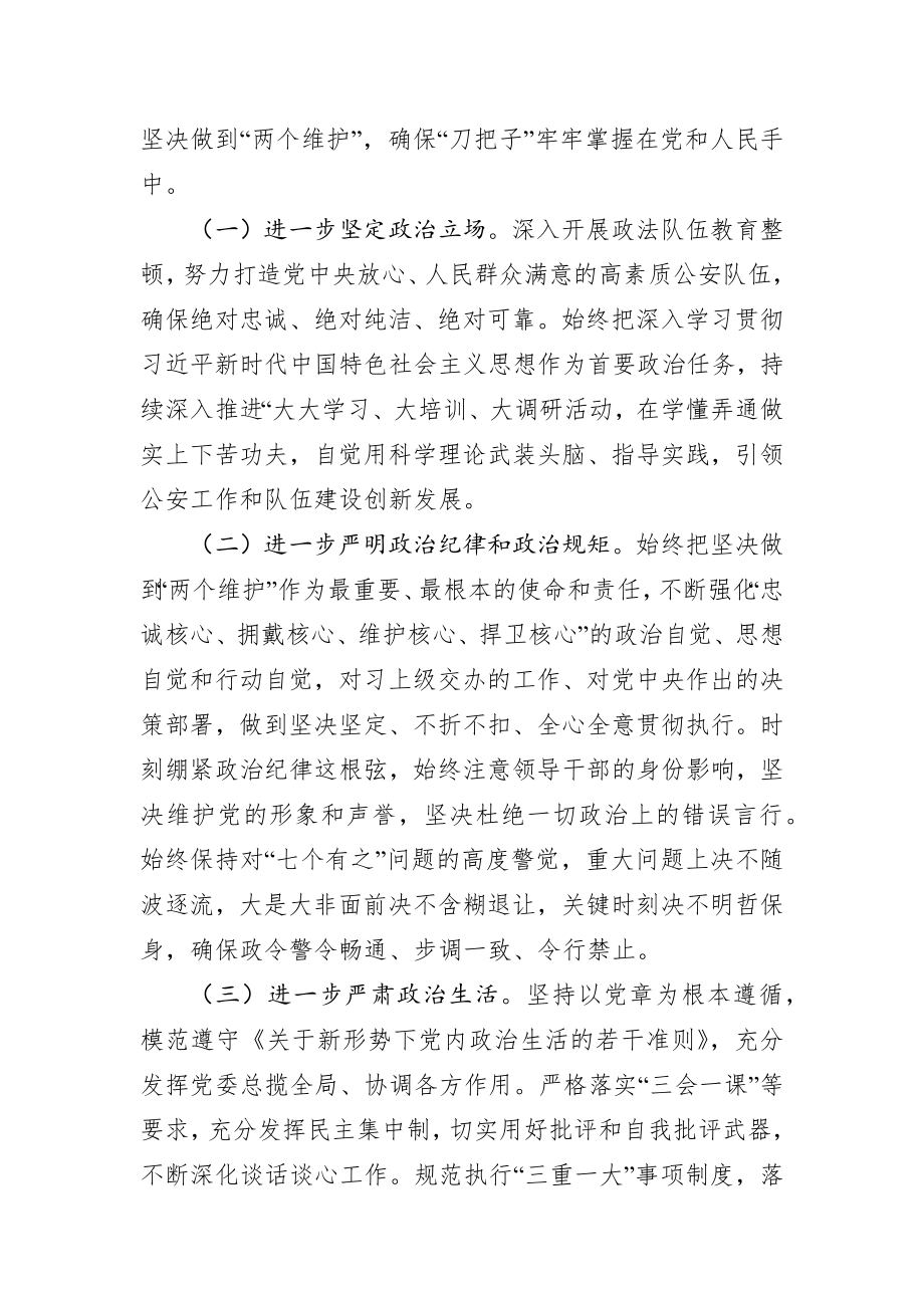 在2021年党风廉政建设和反腐败工作会议上的讲话.docx_第3页