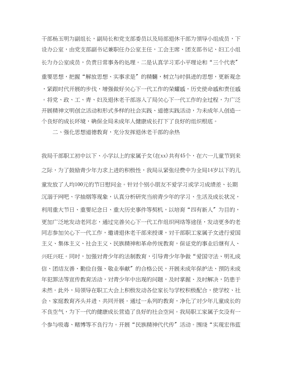 2023年财政局的上半总结范文.docx_第2页