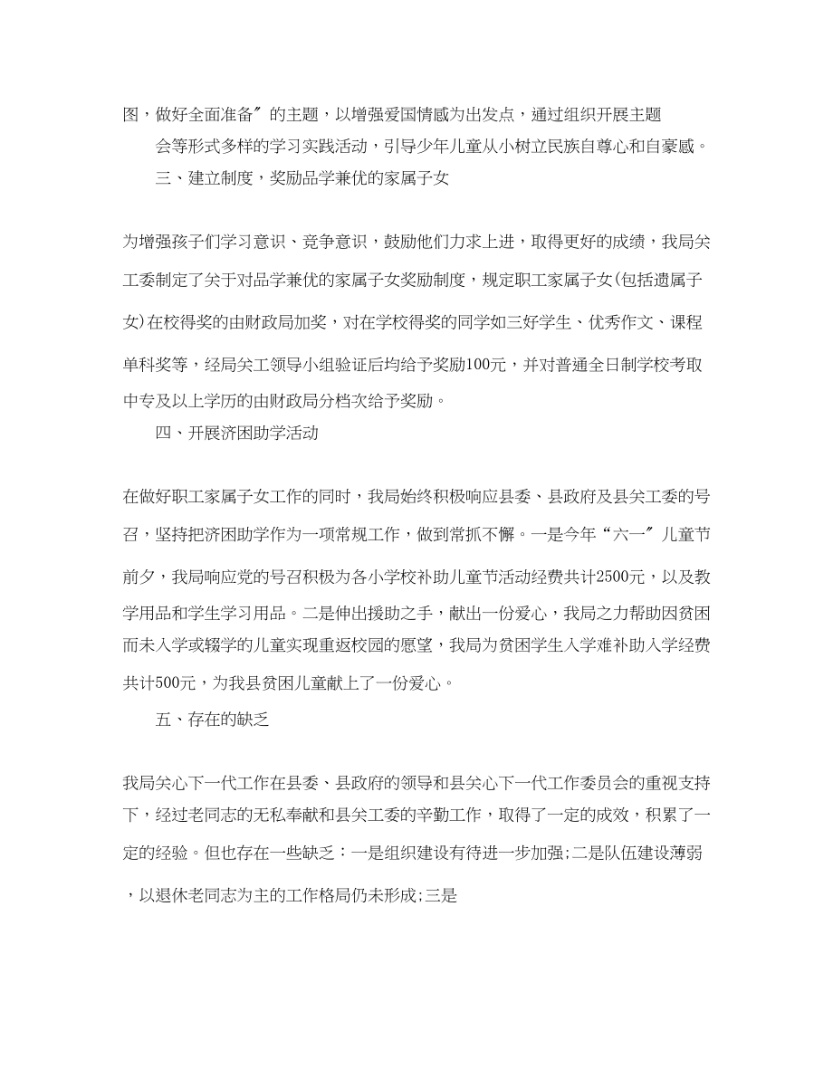 2023年财政局的上半总结范文.docx_第3页