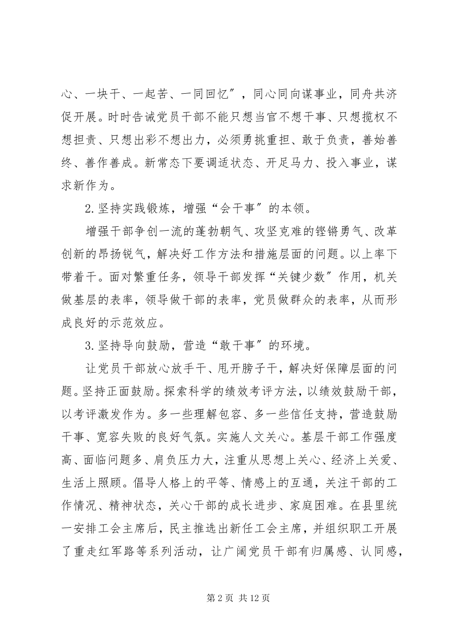 2023年县移民开发局度工作总结.docx_第2页