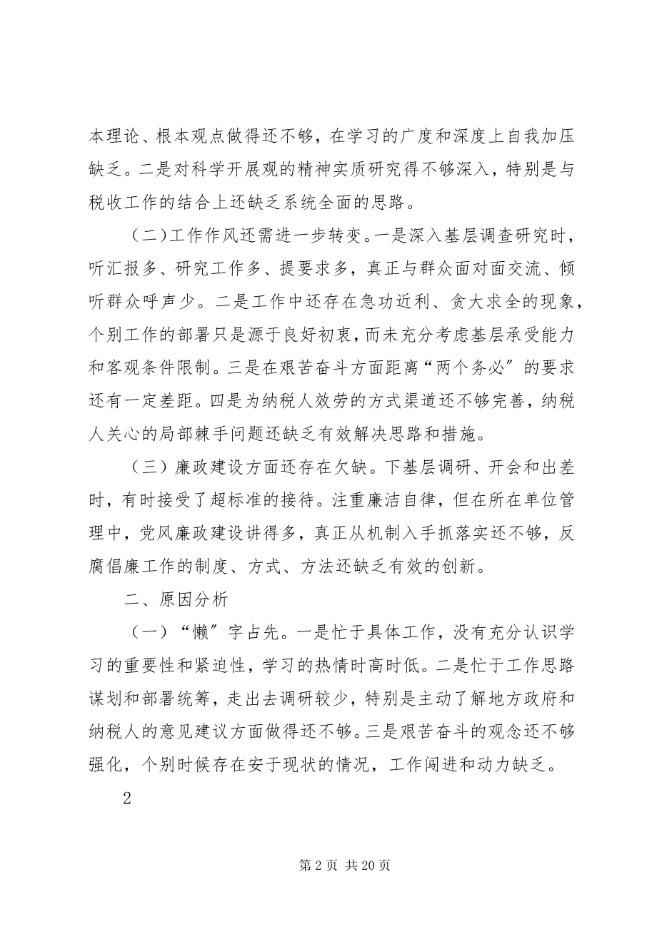 2023年延安精神党性学习材料.docx_第2页