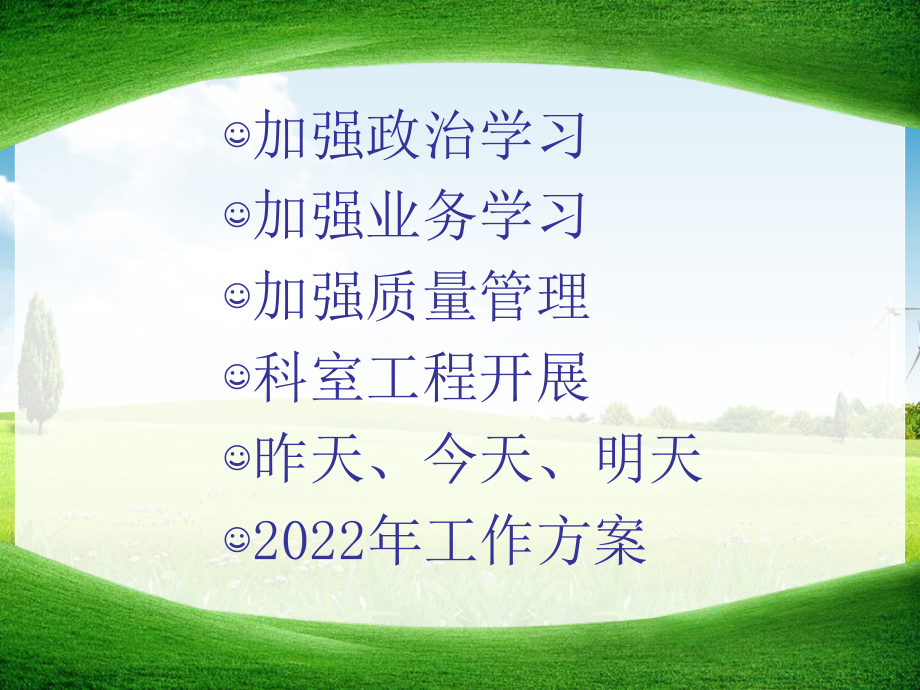 2023年彩超室工作总结张忠平（教学课件）.ppt_第3页