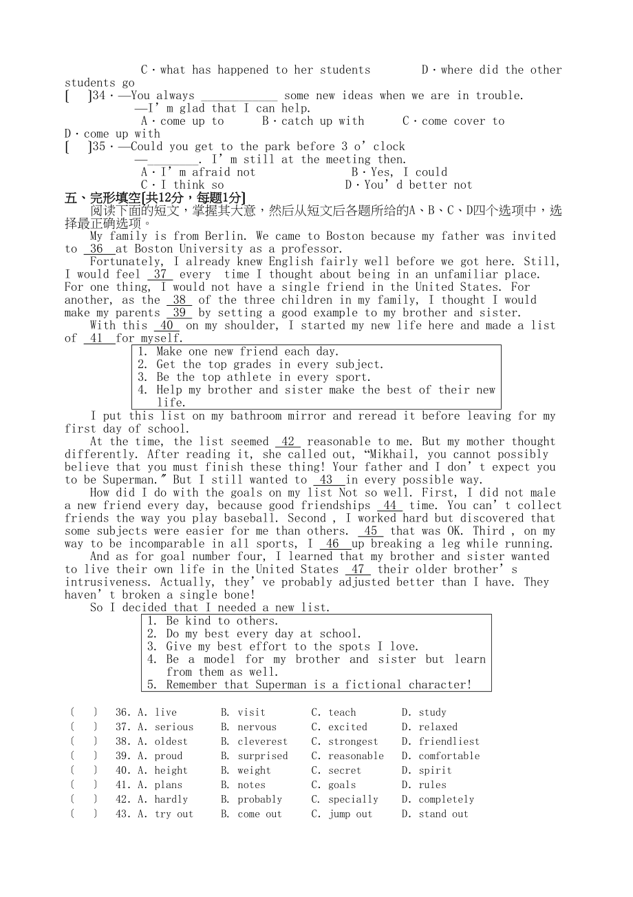 2023年北京市海淀区九级英语第一学期期中练习.docx_第2页