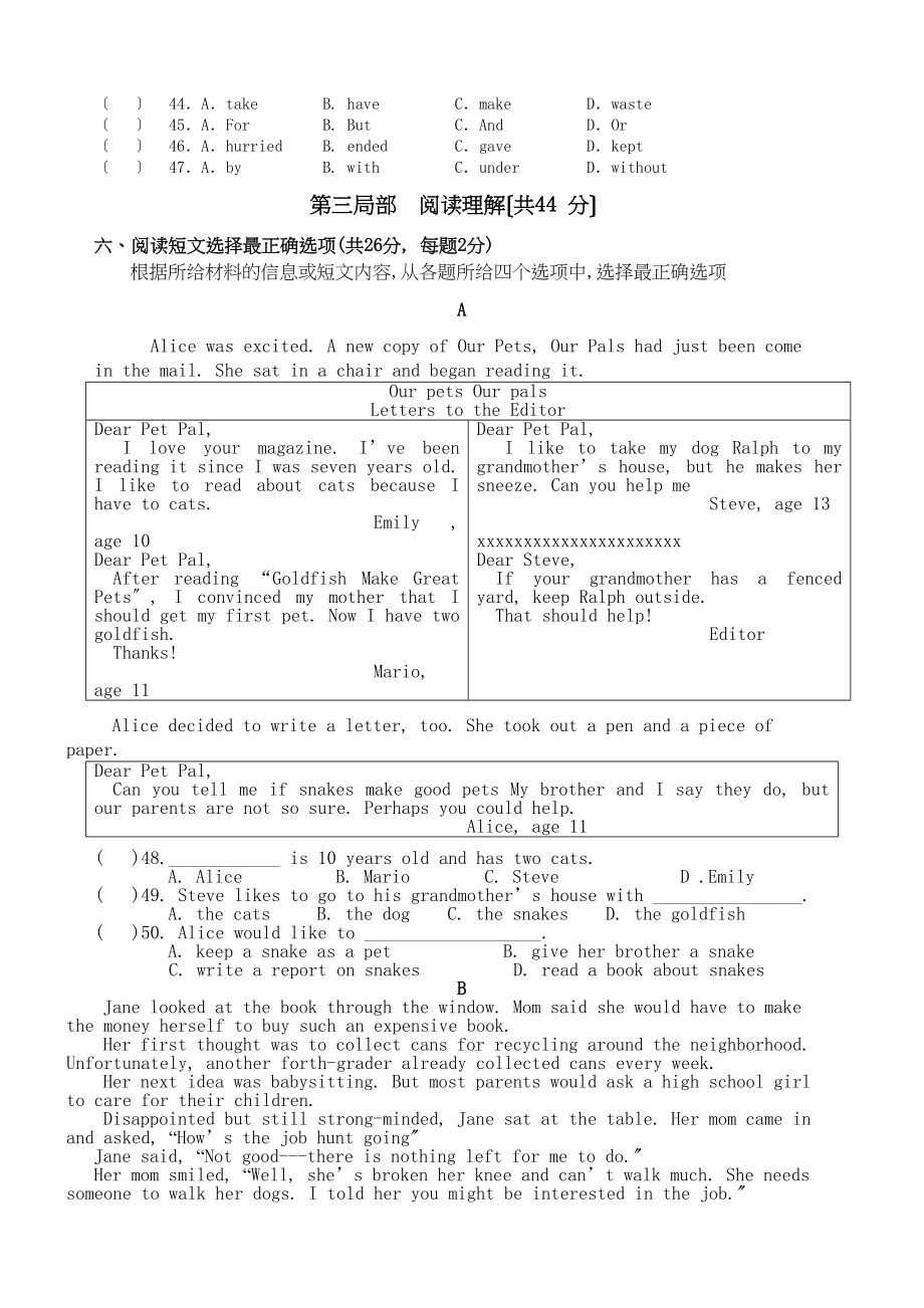 2023年北京市海淀区九级英语第一学期期中练习.docx_第3页