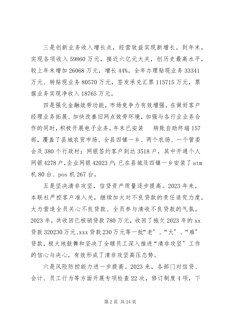 2023年统计现场检查调查问卷.docx_第2页