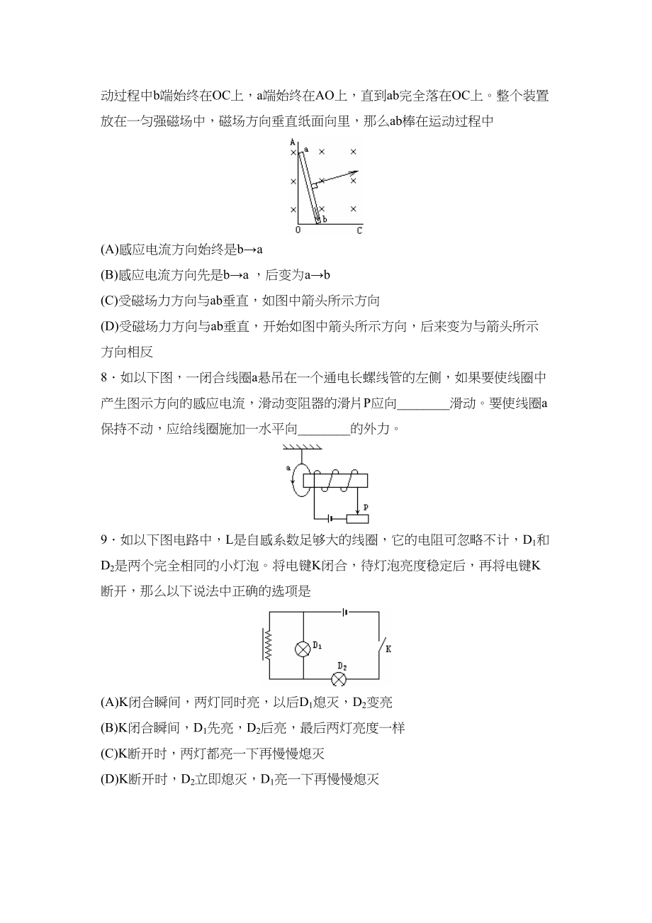 2023年北京高三物理基础练习（八）高中物理.docx_第3页