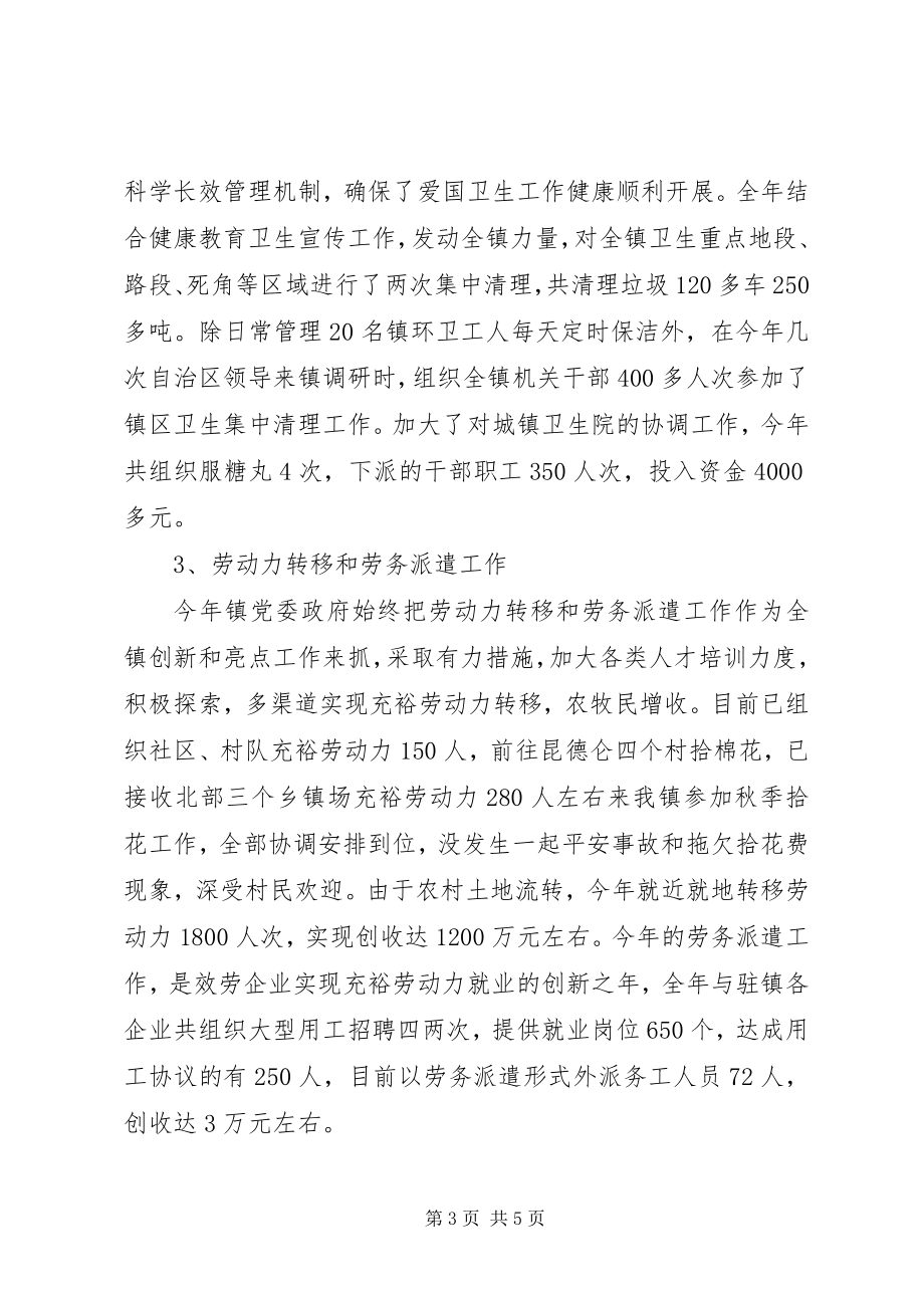 2023年有关个人述职述廉述德报告.docx_第3页