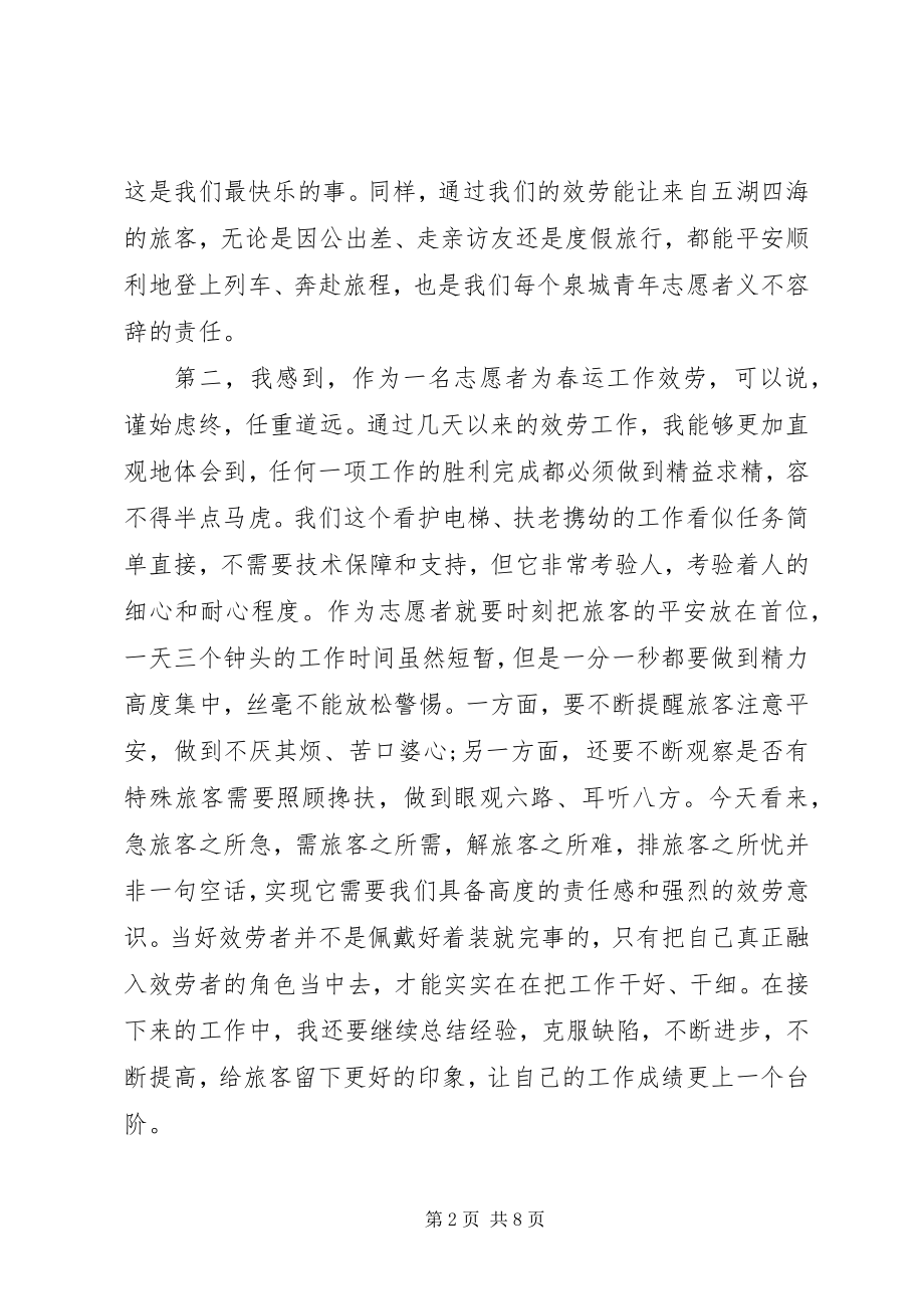 2023年青协工作总结优秀.docx_第2页