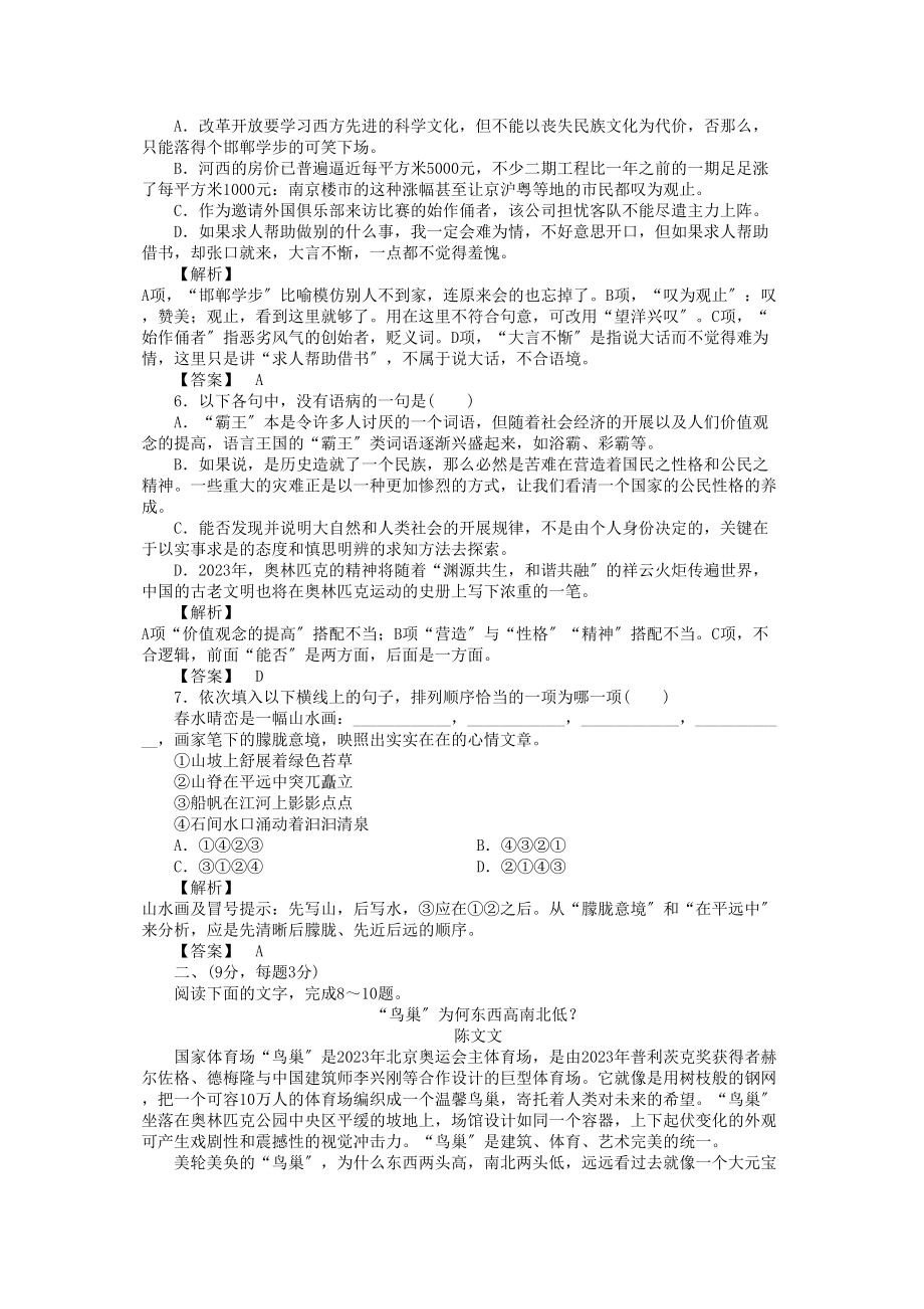 2023年必修2综合测试1.docx_第2页