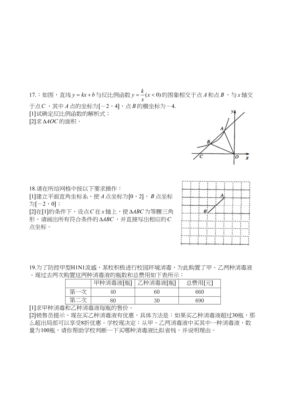 2023年北京市宣武区中考一模数学试题（无答案）145746初中数学.docx_第3页