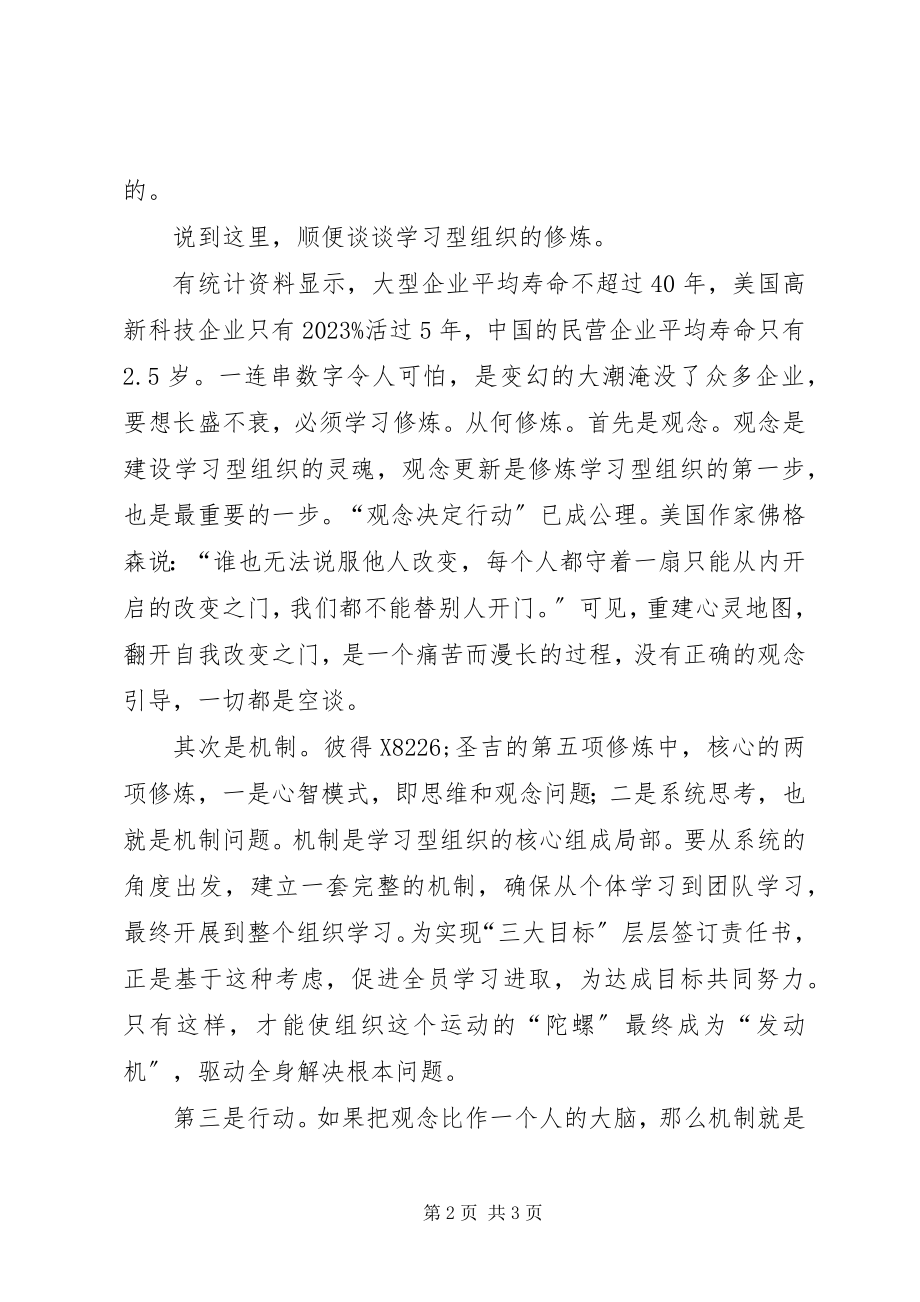 2023年在公司下半年工作责任书签订仪式上的致辞.docx_第2页