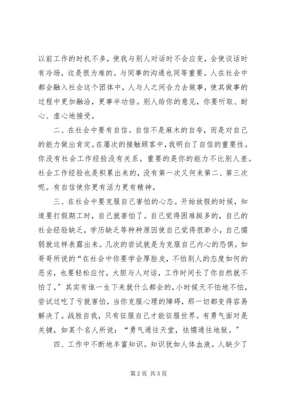 2023年有关于低碳环保的倡议书.docx_第2页