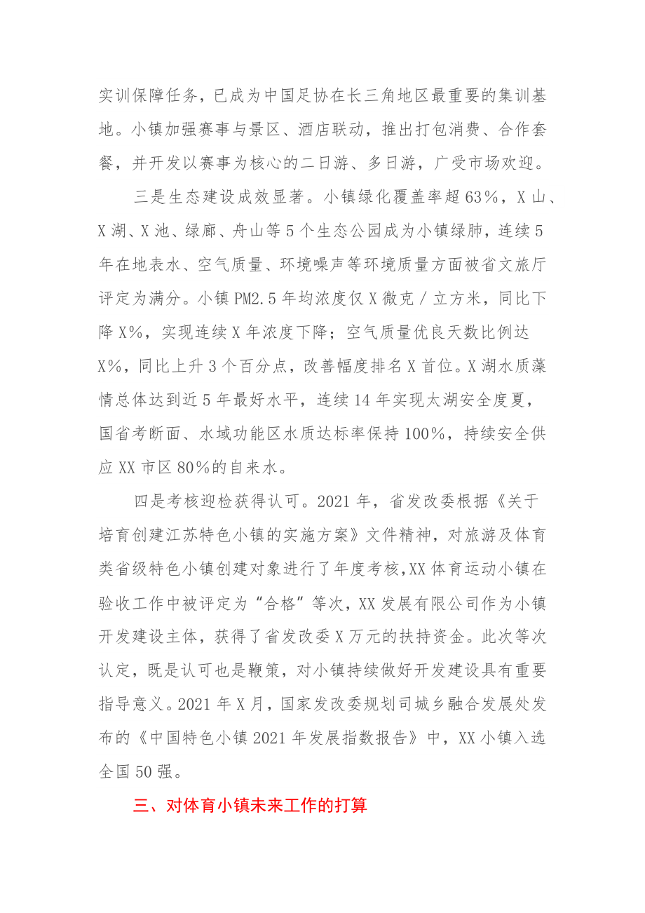 “奋进新征程谱写新篇章”主题大讨论心得体会.docx_第3页