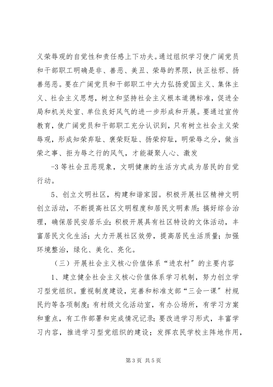 2023年学校”活动实施方案.docx_第3页