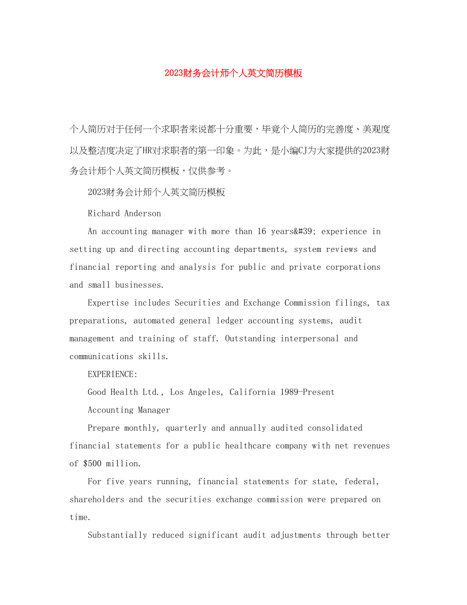 2023年财务会计师个人英文简历模板.docx_第1页