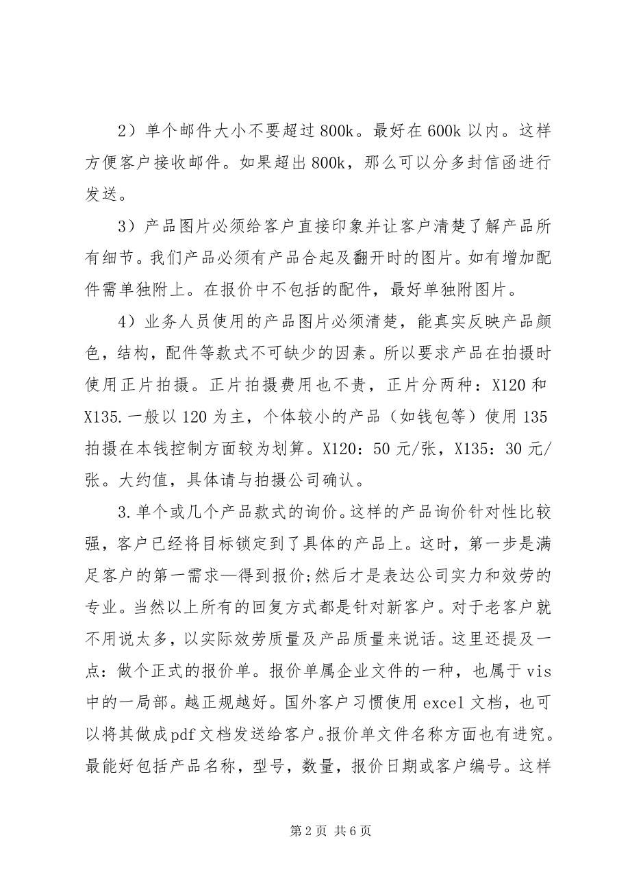 2023年学习雷锋的主题道德讲堂主持词.docx_第2页