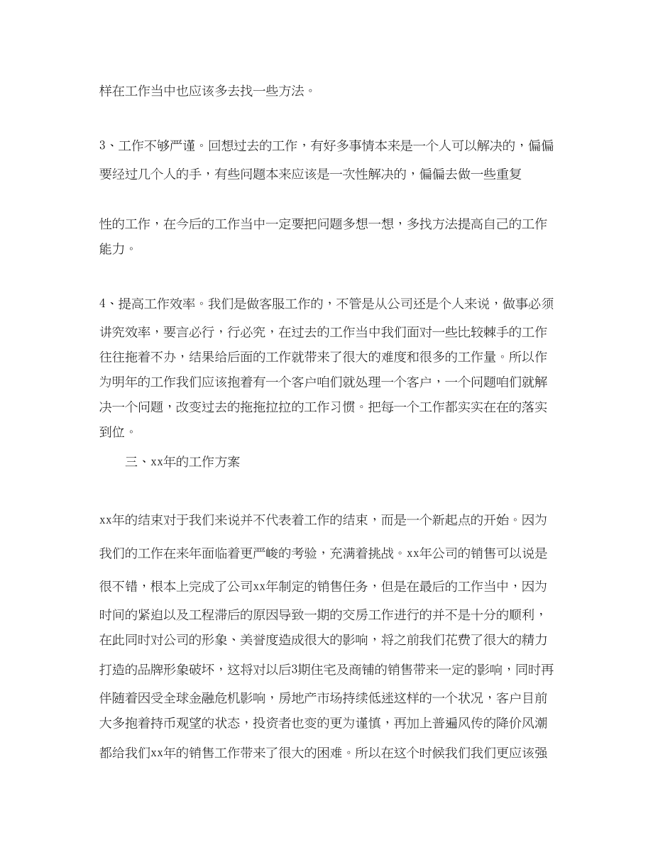 2023年部门主管工作计划3篇范文.docx_第3页