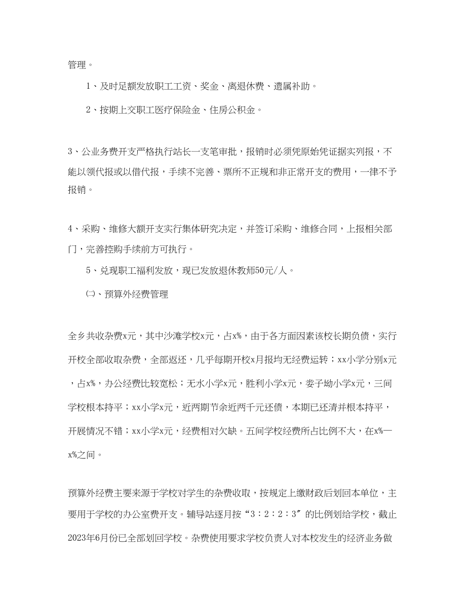 2023年财务会计人员半度工作总结范文.docx_第2页