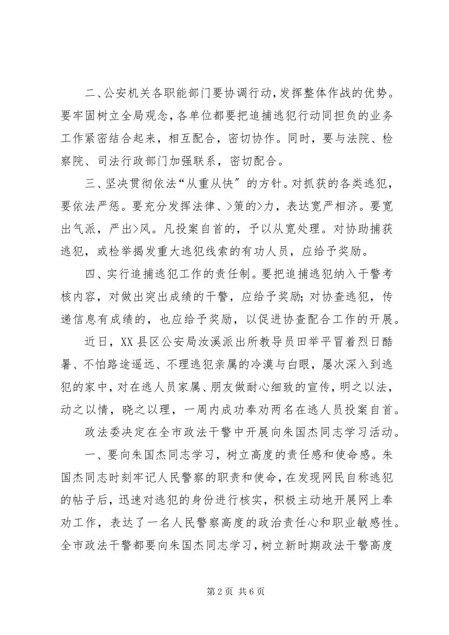 2023年新建全省实施“造福工程”的主要做法和经验.docx_第2页