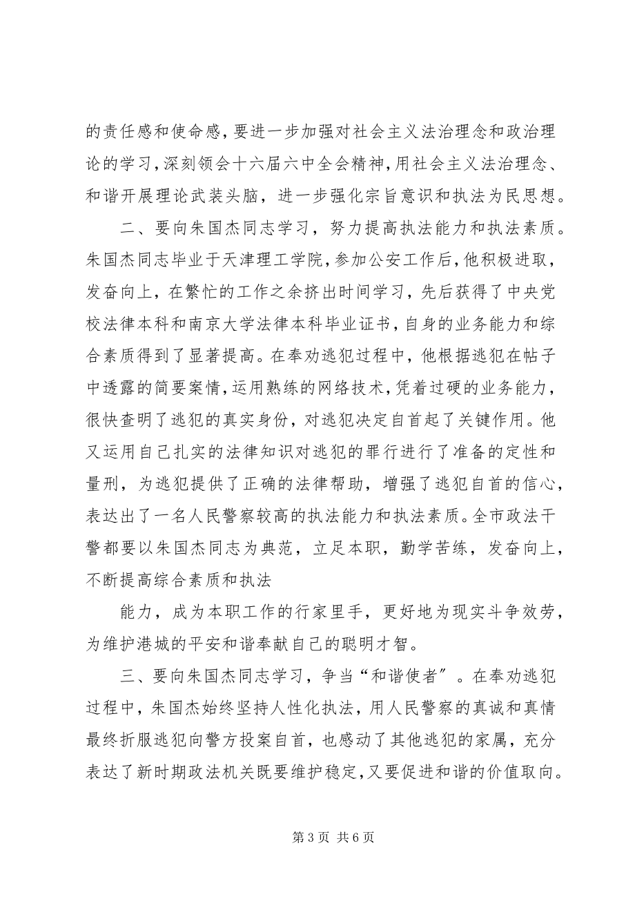 2023年新建全省实施“造福工程”的主要做法和经验.docx_第3页