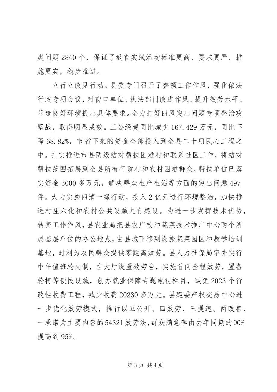 2023年学习弘扬焦裕禄精神开展“六问六查”心得体会.docx_第3页