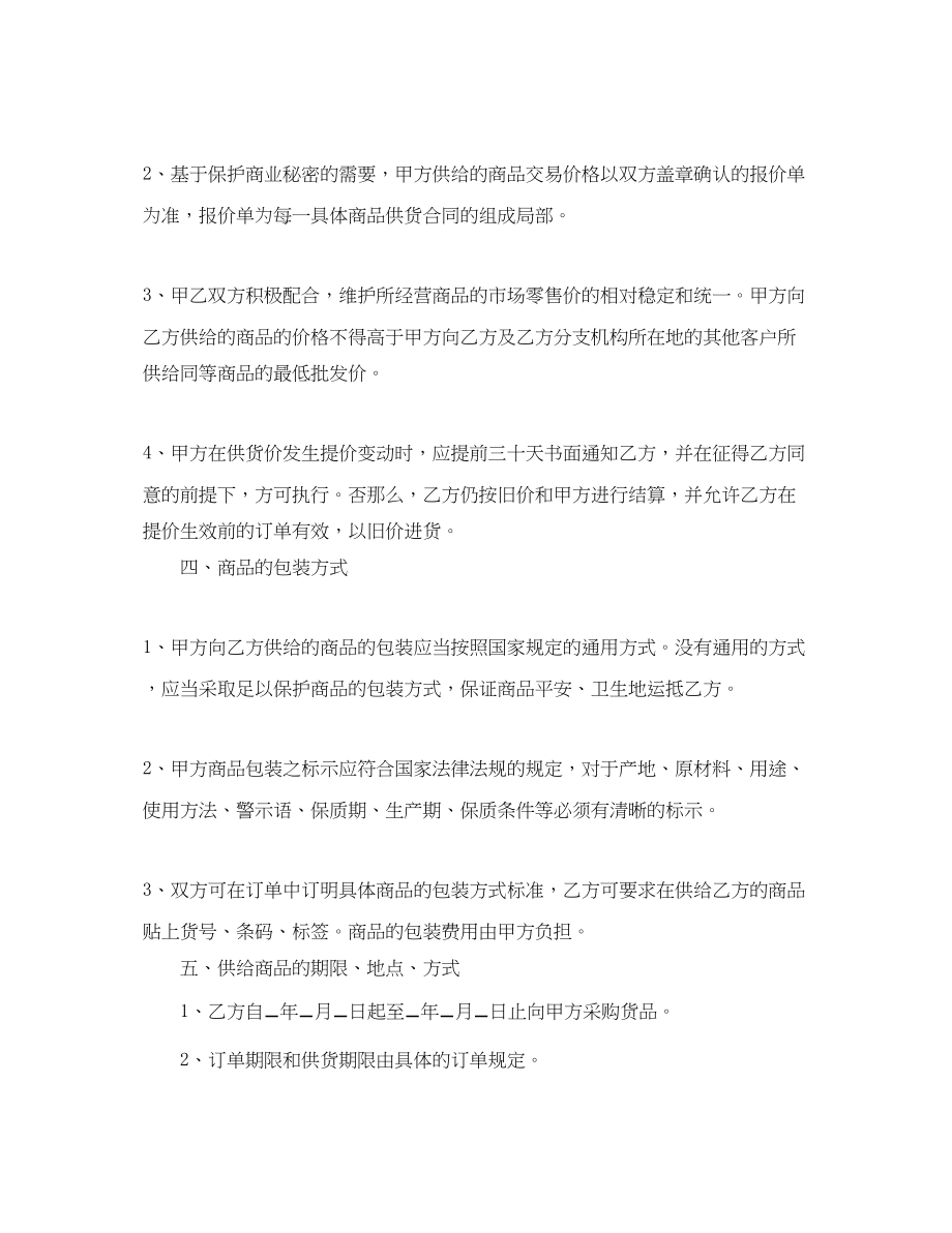 2023年标准产品购销合同样本.docx_第2页