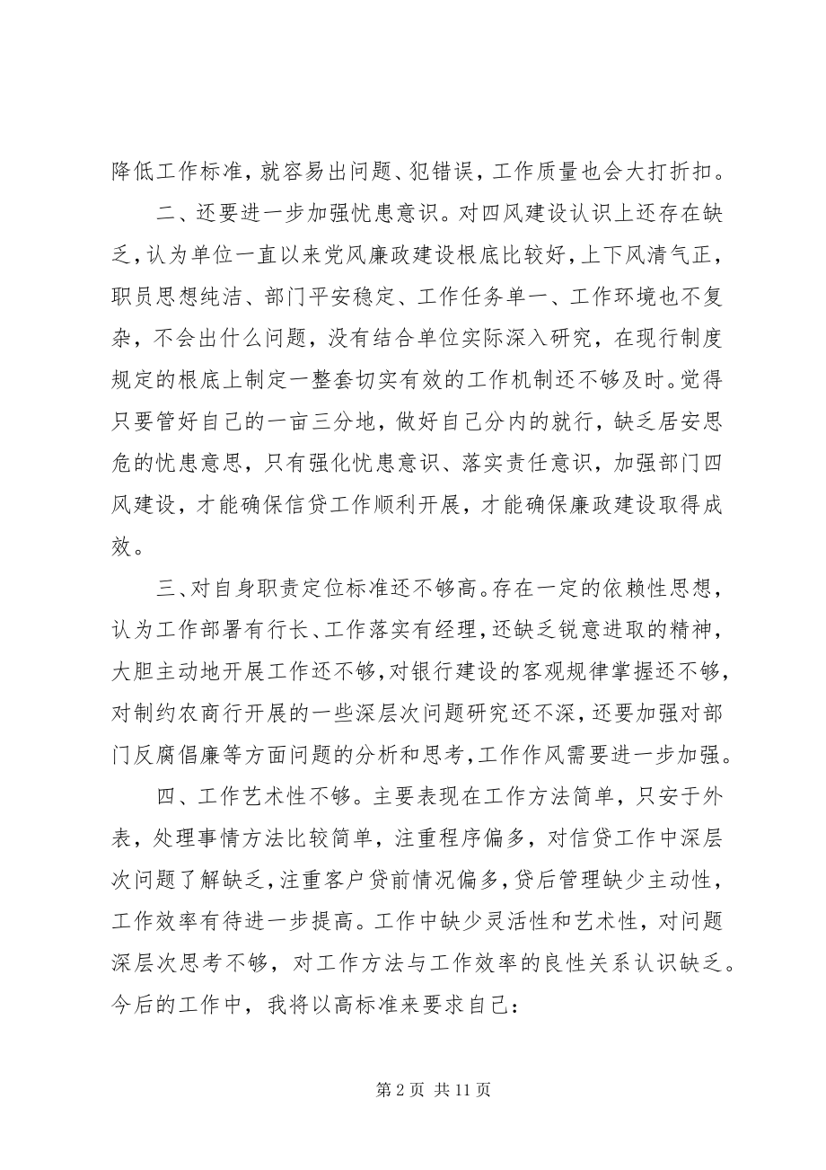 2023年银行党支部上半年工作小结.docx_第2页