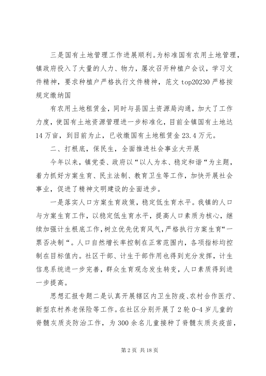 2023年心防工程活动总结.docx_第2页