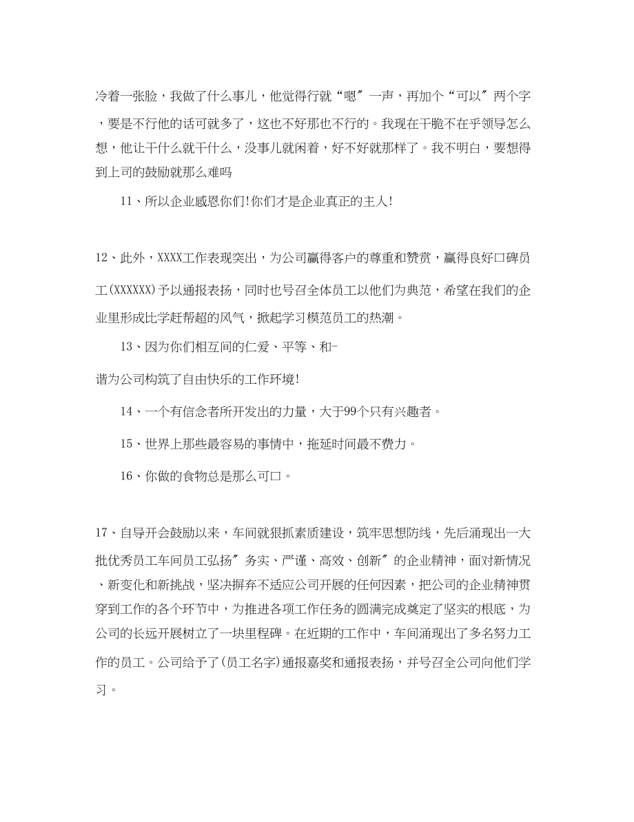 2023年财务部优秀员工评语.docx_第2页