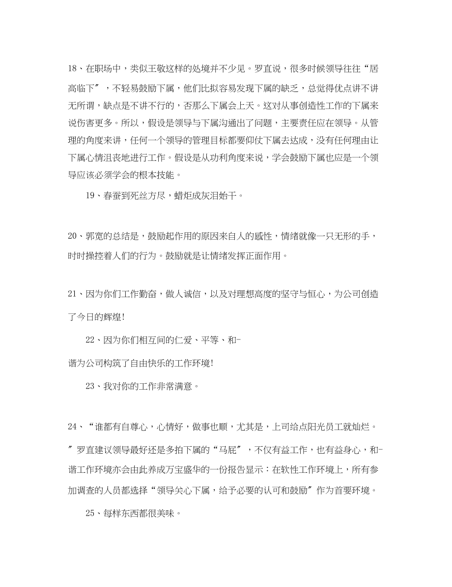 2023年财务部优秀员工评语.docx_第3页