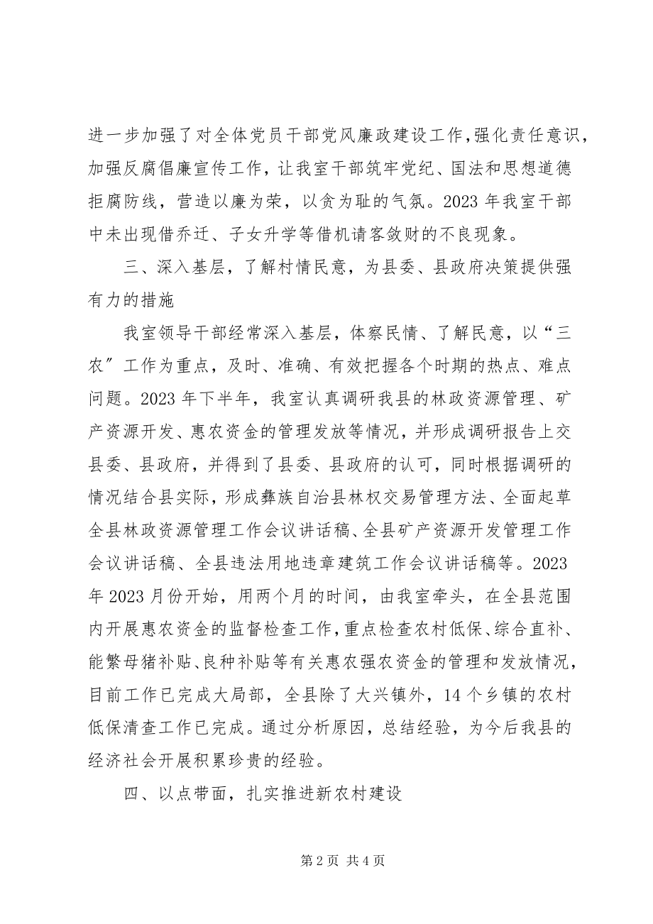 2023年县政策研究室年终工作总结.docx_第2页