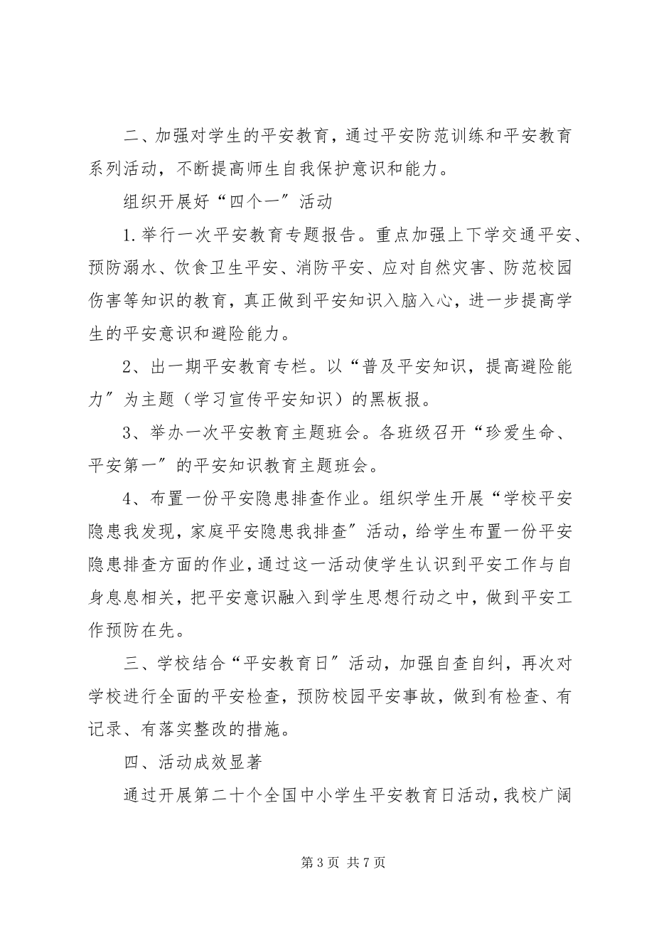 2023年消防安全日主题教育活动总结.docx_第3页