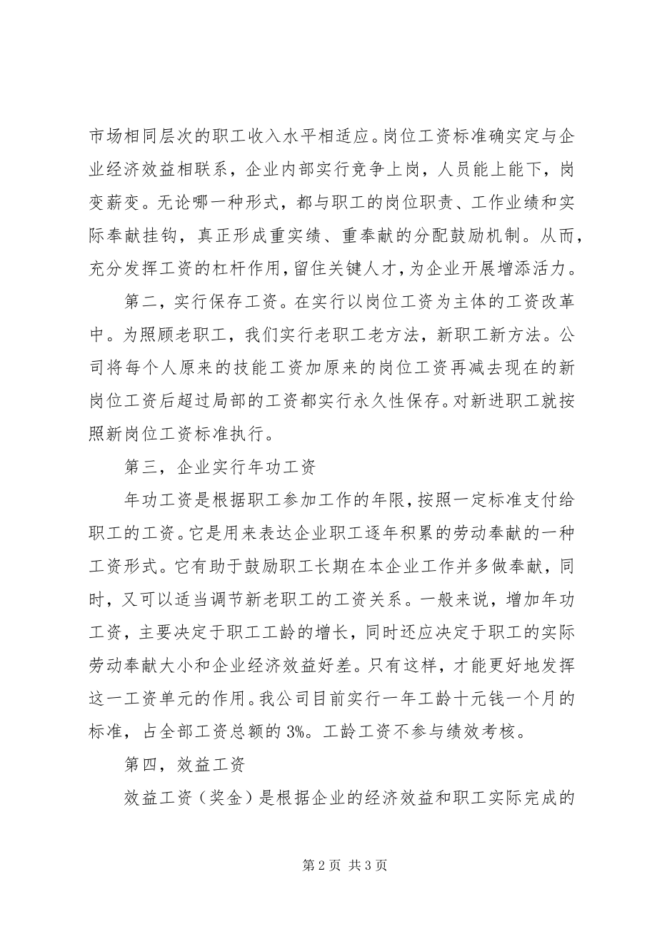 2023年有关医院行政办公室主任述职报告.docx_第2页