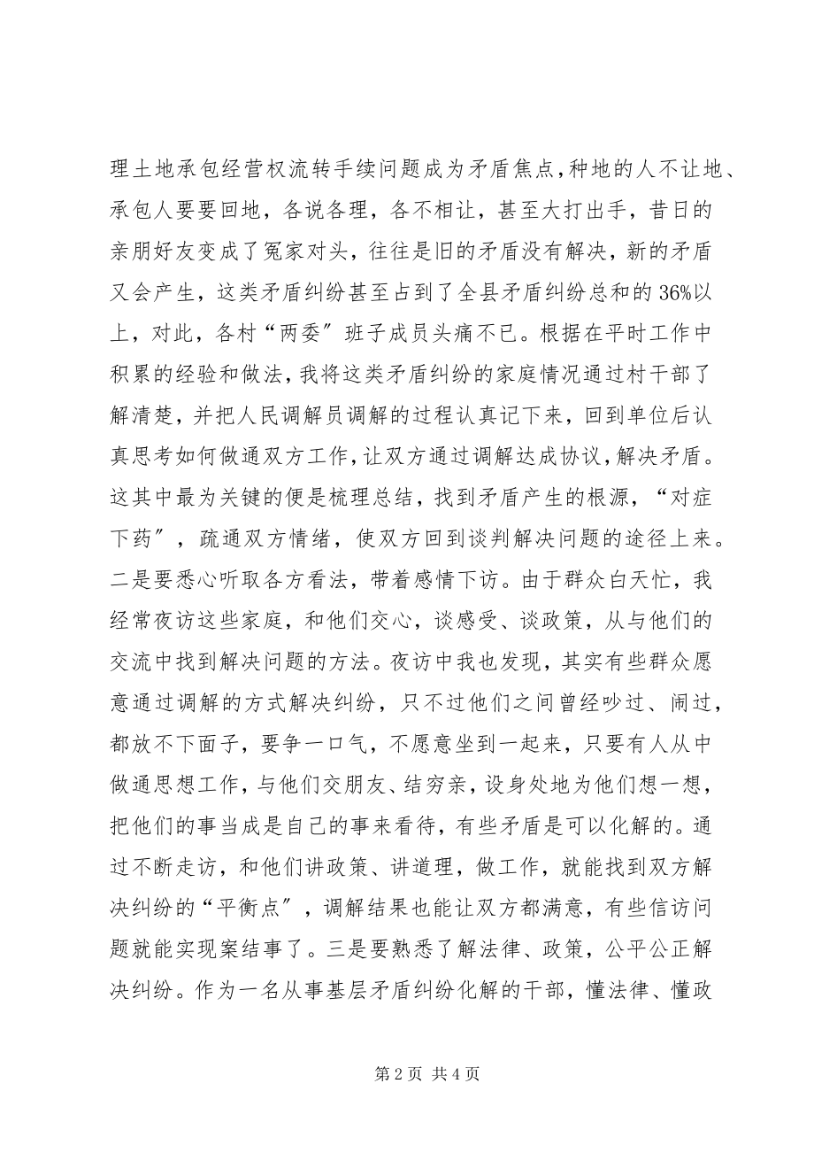 2023年信访局党支部书记双联行动先进个人典型材料.docx_第2页