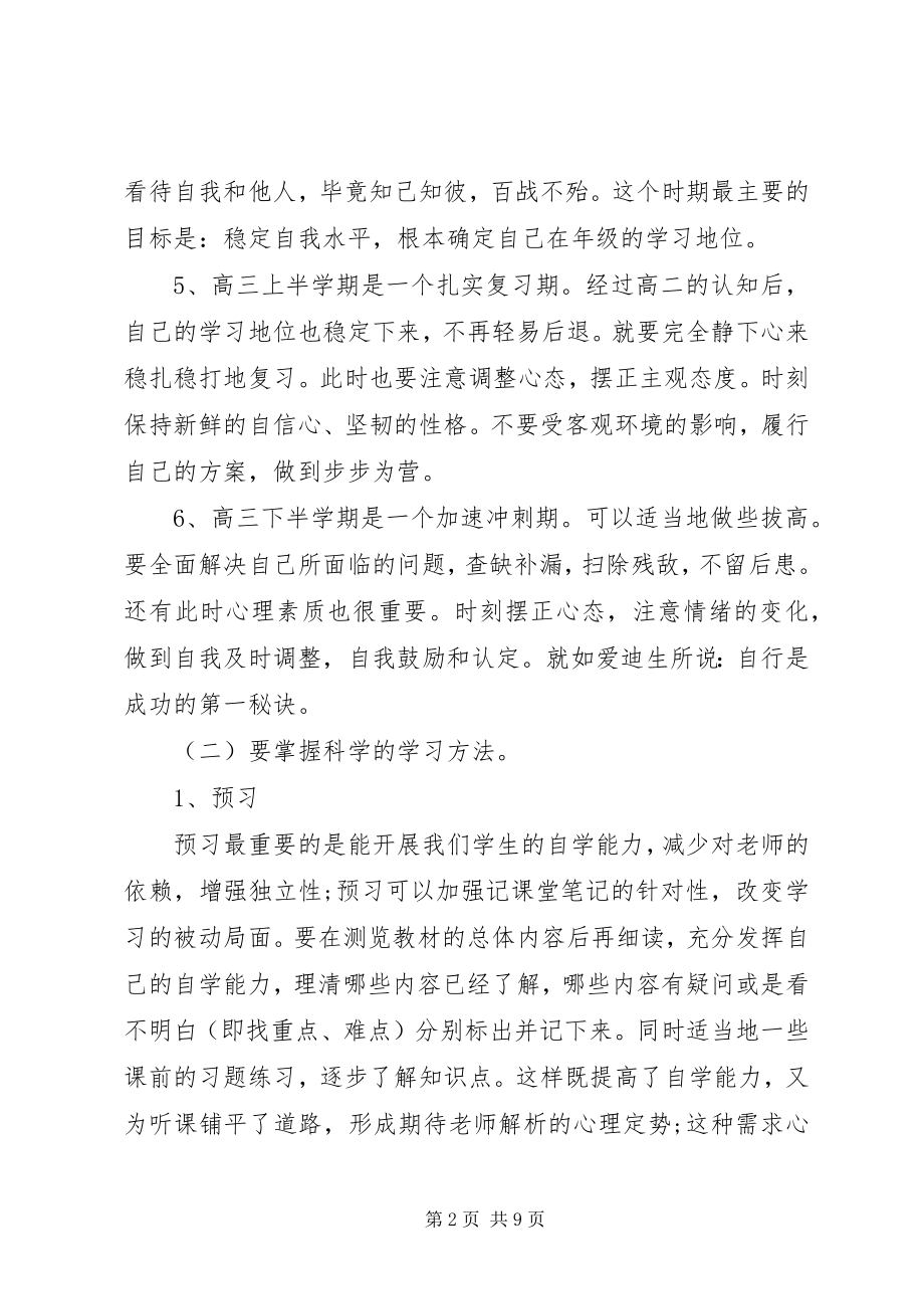 2023年学生个人读书计划初中.docx_第2页