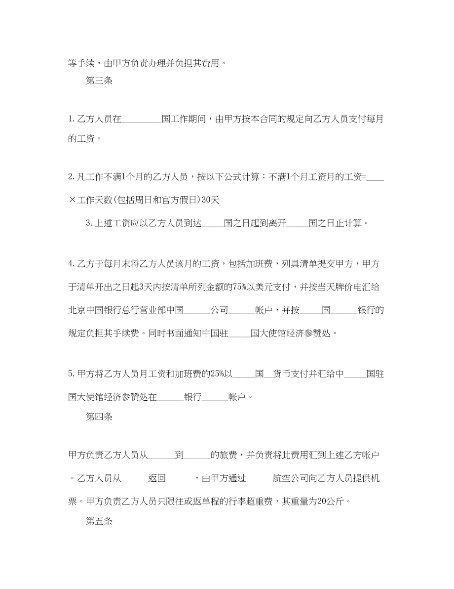 2023年标准4s店汽车销售合同格式.docx_第2页