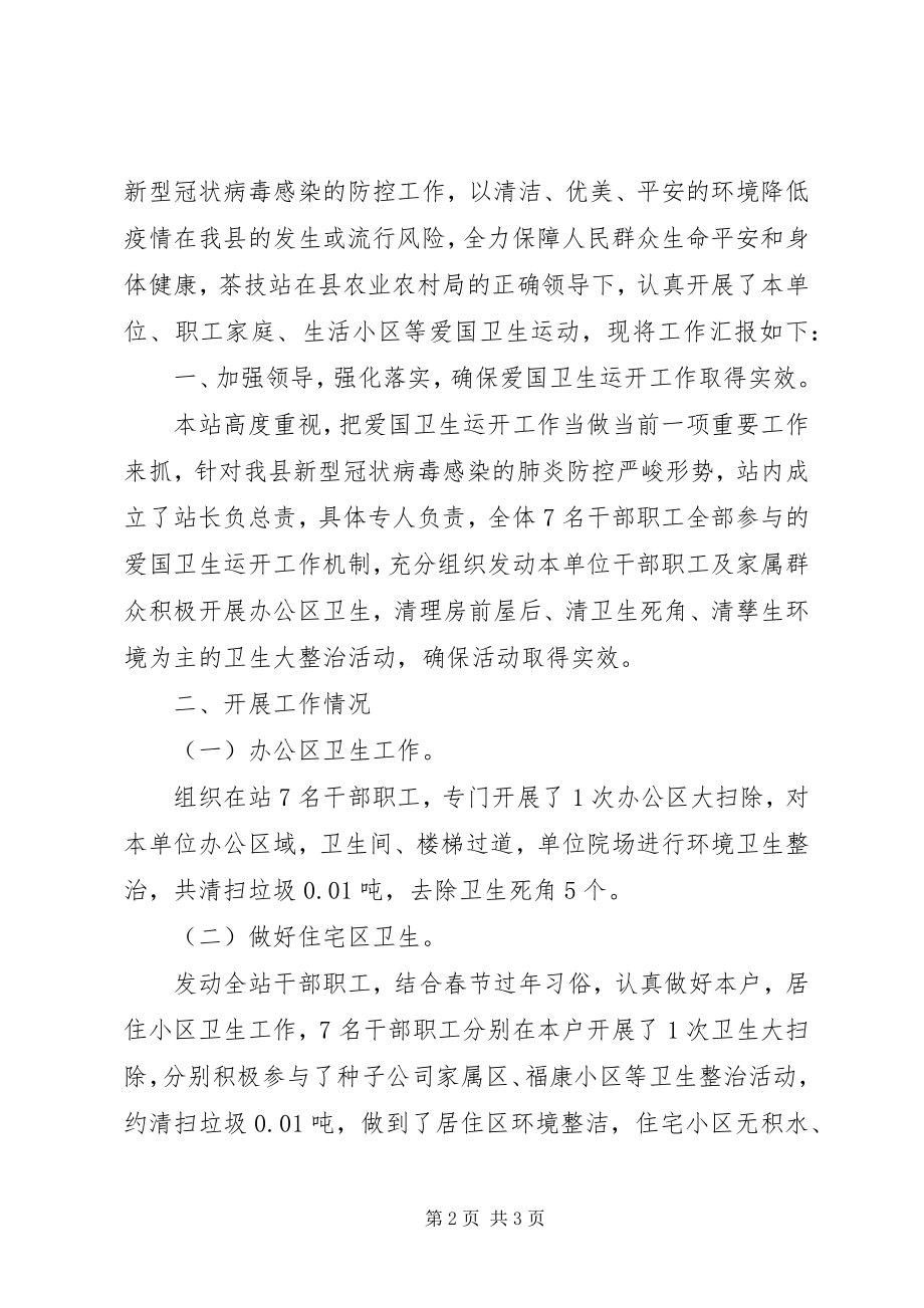 2023年社区疫情工作总结.docx_第2页