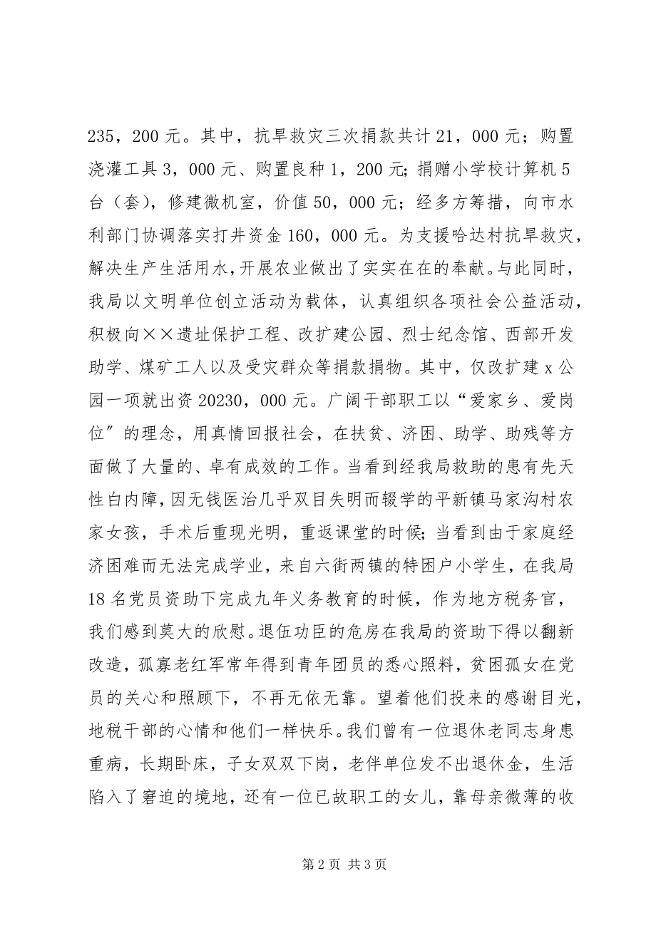 2023年在“三帮三包”动员大会上的讲话.docx_第2页