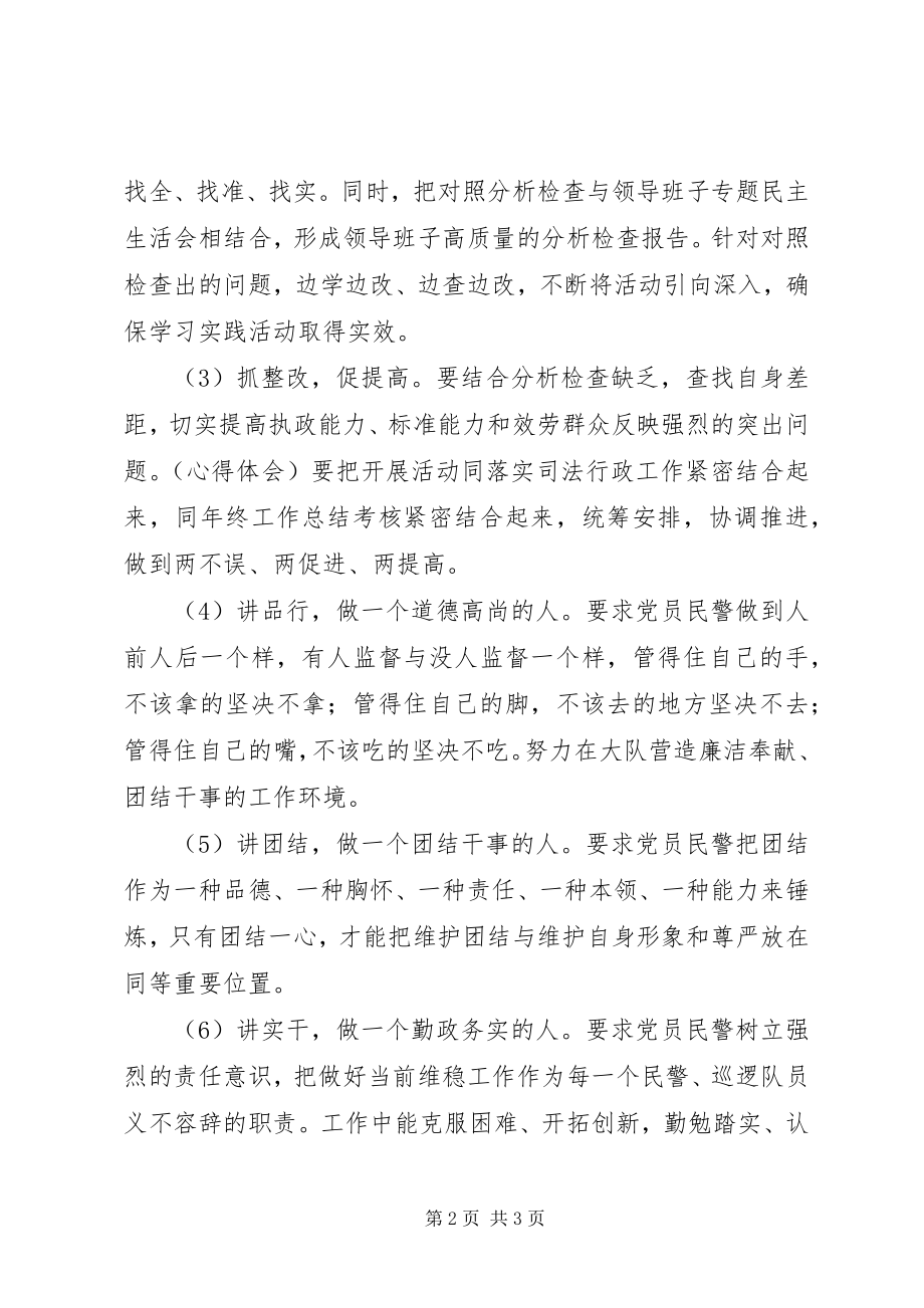 2023年学习党的刀把子心得体会.docx_第2页