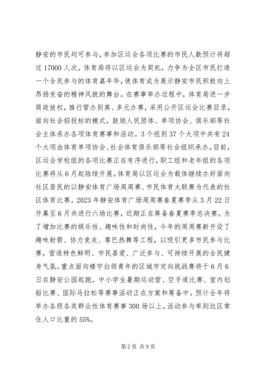 2023年学校办公室上半年工作总结及下半年工作计划.docx_第2页