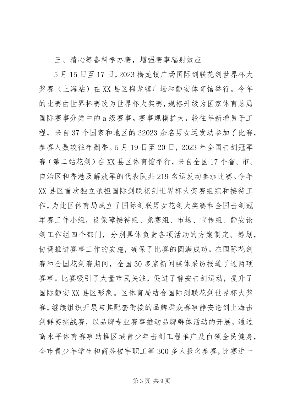 2023年学校办公室上半年工作总结及下半年工作计划.docx_第3页