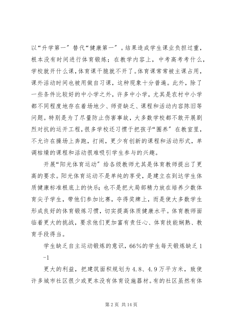 2023年有关学习的一些看法.docx_第2页