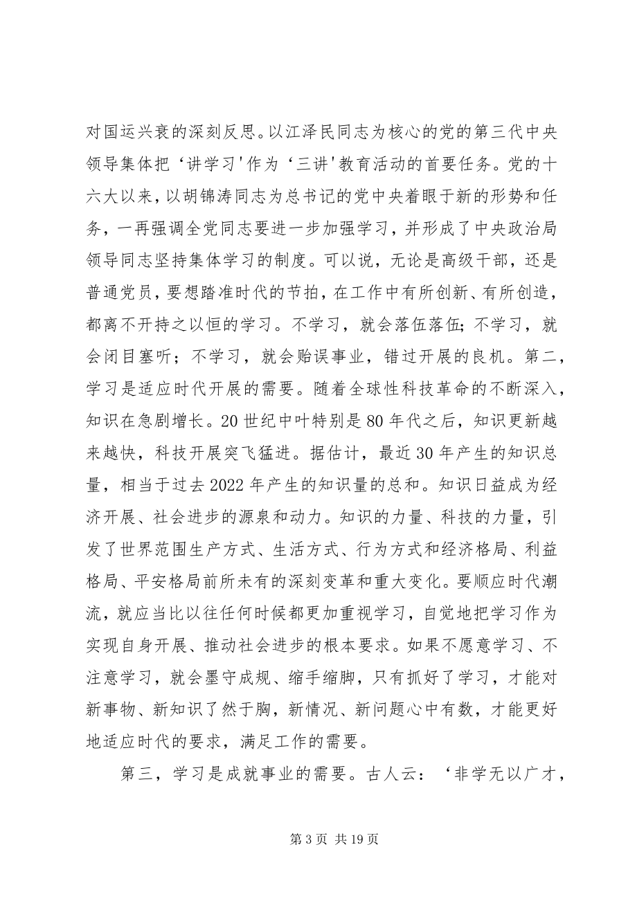 2023年心态对于工作的重要性.docx_第3页